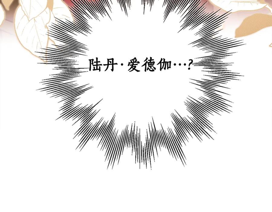 一切都是错觉 第120话 一直做朋友 第188页