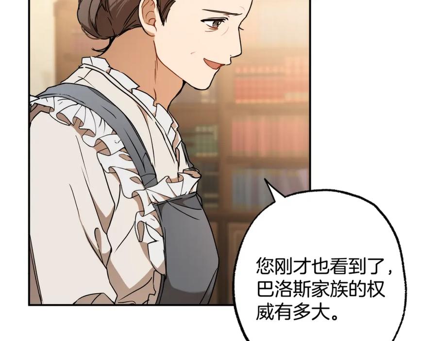 一切都是错觉 第120话 一直做朋友 第44页