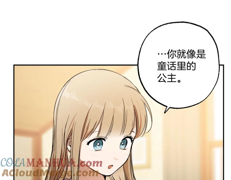 一切都是错觉 第120话 一直做朋友 第113页