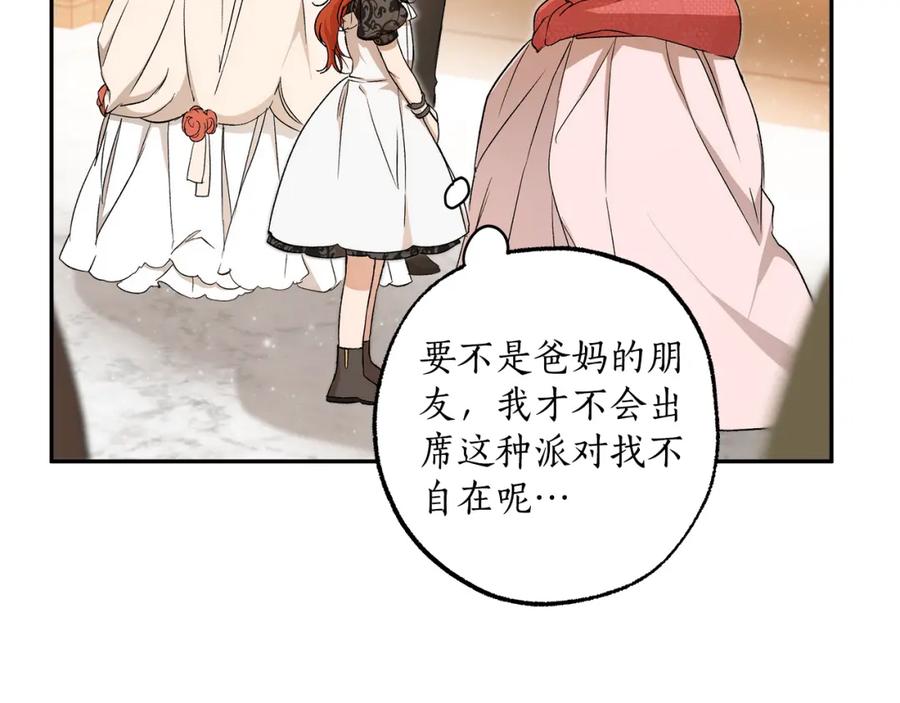 一切都是错觉 第120话 一直做朋友 第168页