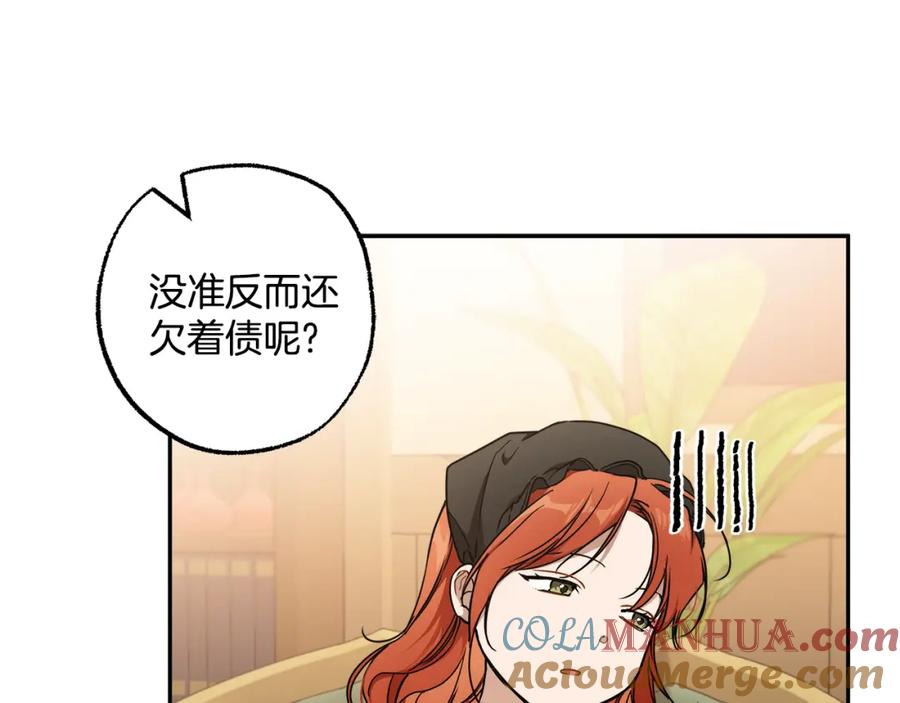一切都是错觉 第120话 一直做朋友 第17页