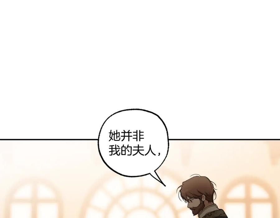 一切都是错觉 第120话 一直做朋友 第66页