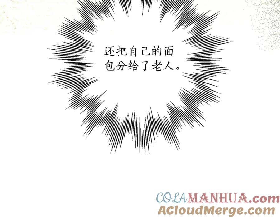 一切都是错觉 第120话 一直做朋友 第133页