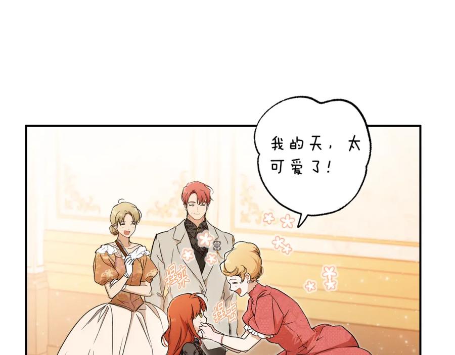 一切都是错觉 第120话 一直做朋友 第167页