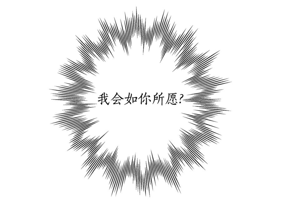 一切都是错觉 第120话 一直做朋友 第71页