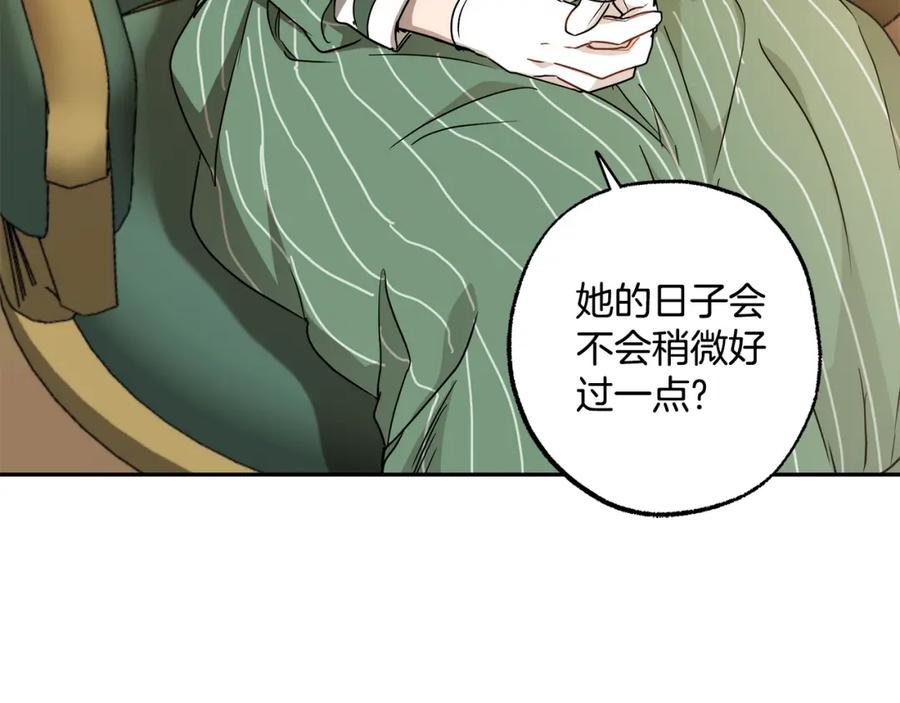 一切都是错觉 第120话 一直做朋友 第42页