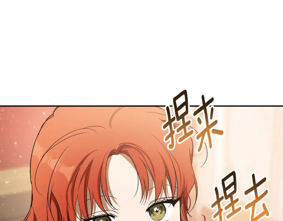 一切都是错觉 第120话 一直做朋友 第164页