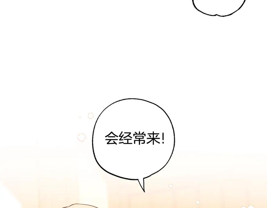 一切都是错觉 第120话 一直做朋友 第151页