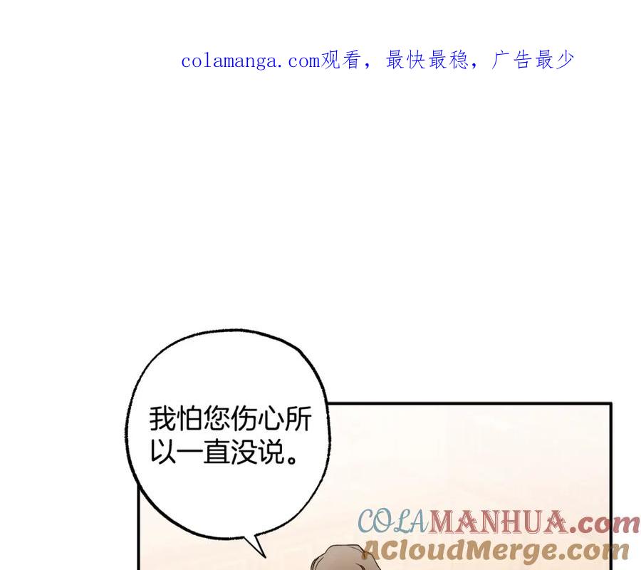 一切都是错觉 第120话 一直做朋友 第1页