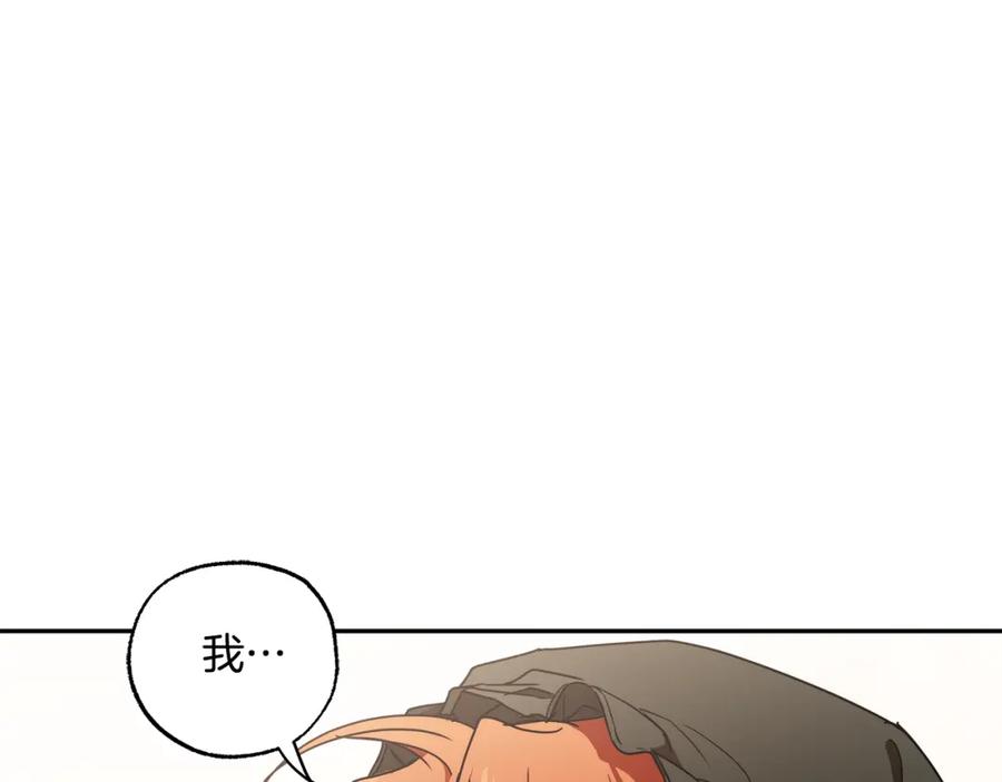 一切都是错觉 第120话 一直做朋友 第23页