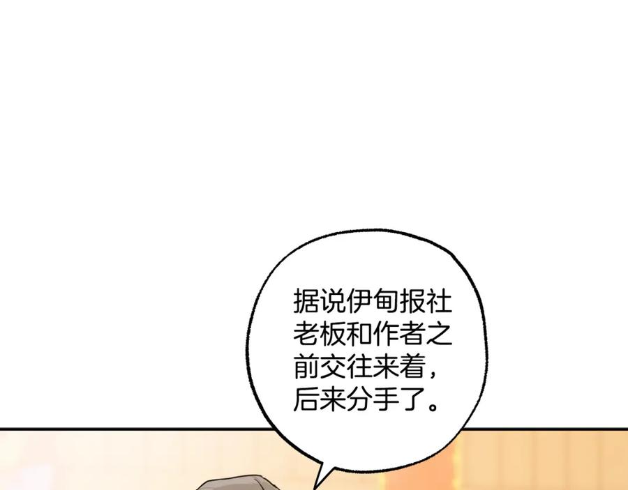 一切都是错觉 第120话 一直做朋友 第7页