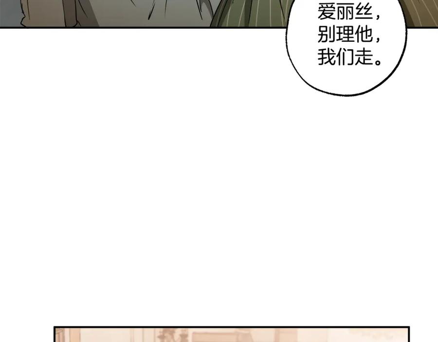 一切都是错觉 第120话 一直做朋友 第74页