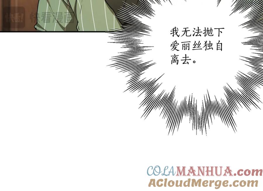 一切都是错觉 第120话 一直做朋友 第49页