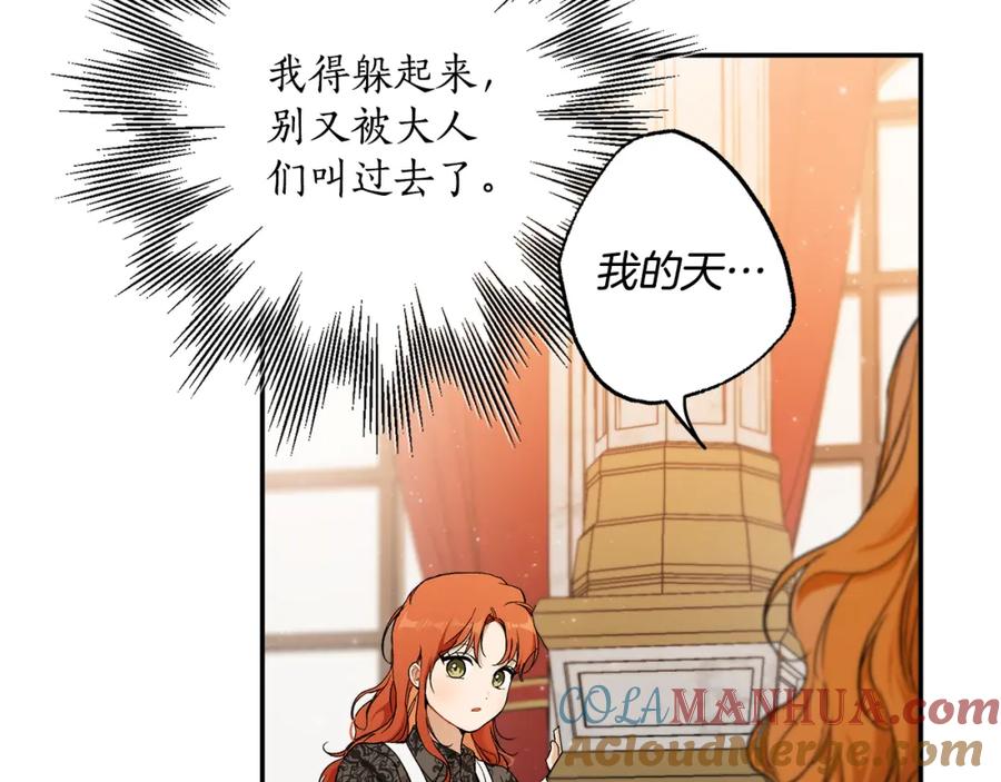 一切都是错觉 第120话 一直做朋友 第173页