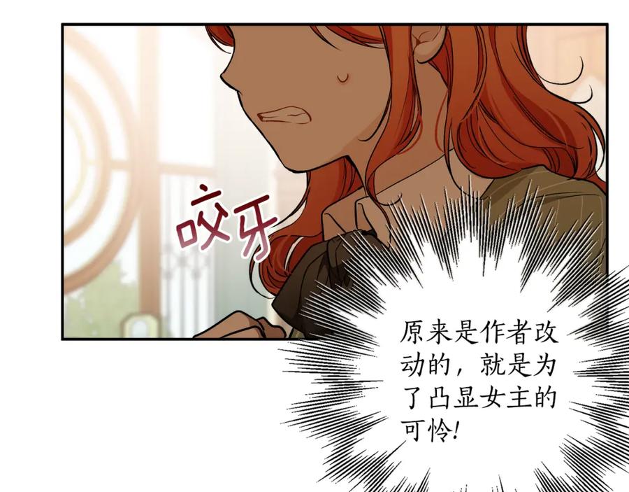一切都是错觉 第120话 一直做朋友 第134页
