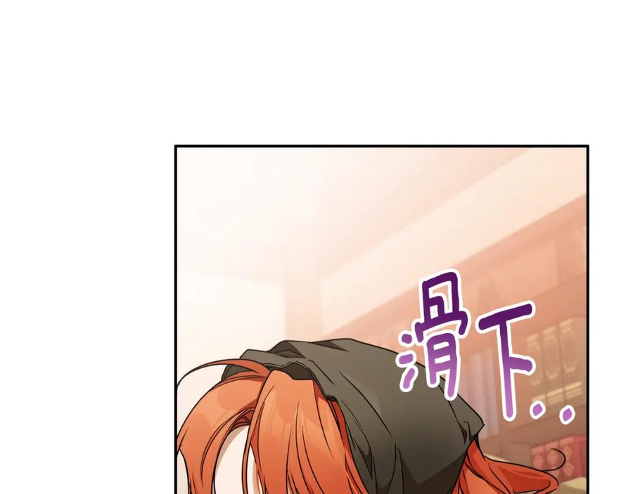 一切都是错觉 第120话 一直做朋友 第10页
