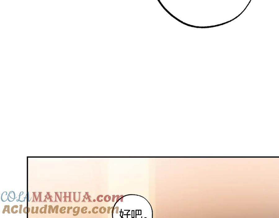 一切都是错觉 第120话 一直做朋友 第45页