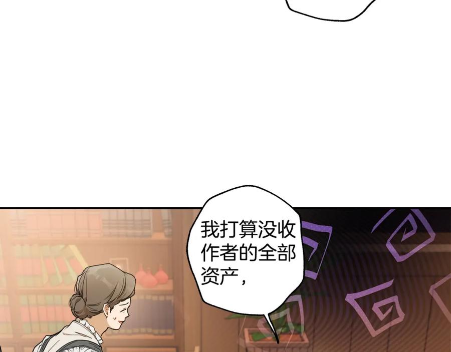 一切都是错觉 第120话 一直做朋友 第12页
