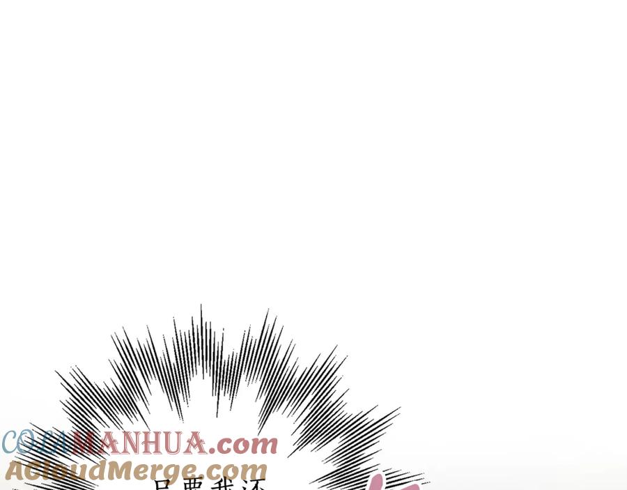 一切都是错觉 第120话 一直做朋友 第137页