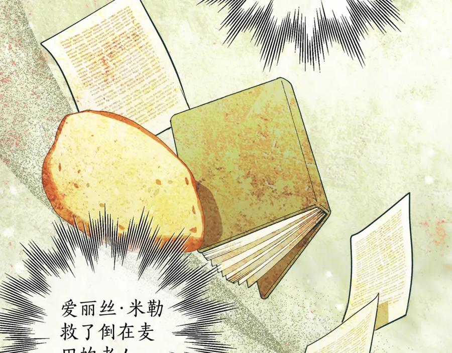 一切都是错觉 第120话 一直做朋友 第131页