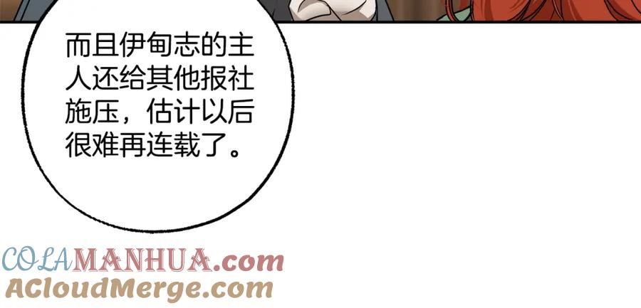 一切都是错觉 第120话 一直做朋友 第9页