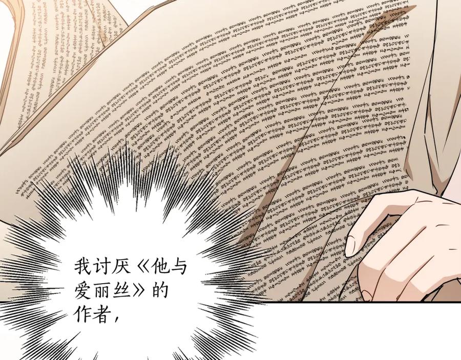 一切都是错觉 第120话 一直做朋友 第51页