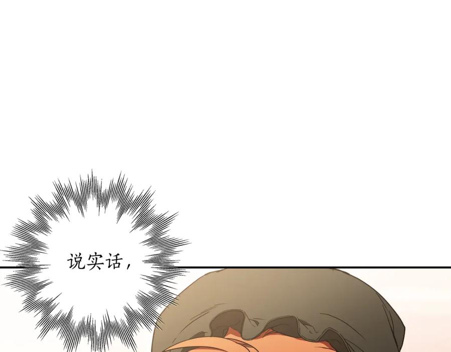 一切都是错觉 第120话 一直做朋友 第47页
