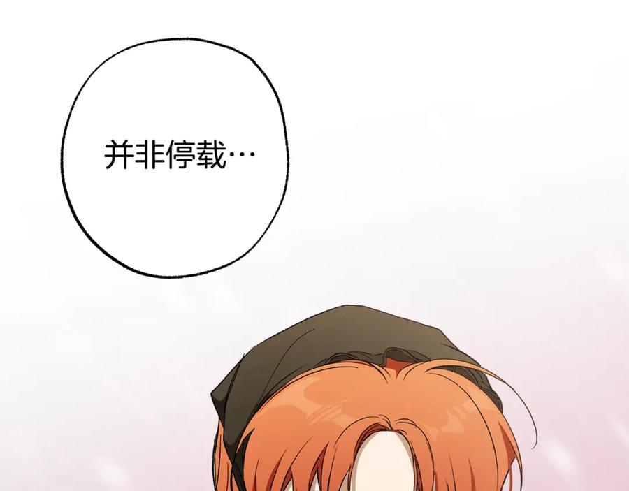 一切都是错觉 第120话 一直做朋友 第4页