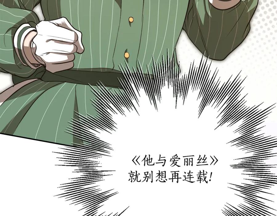 一切都是错觉 第120话 一直做朋友 第140页