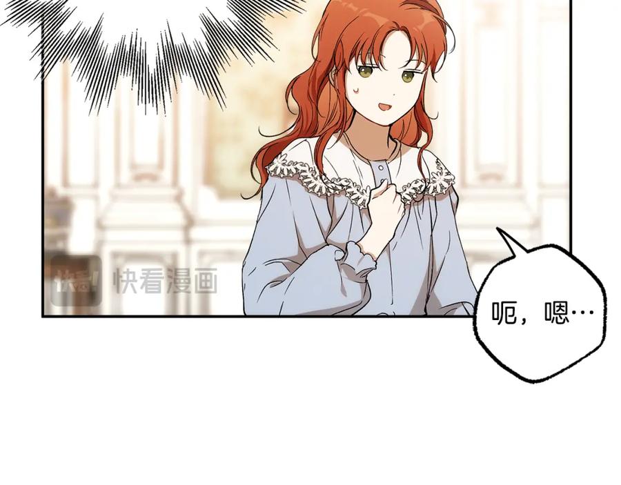 一切都是错觉 第121话 去他家 第104页