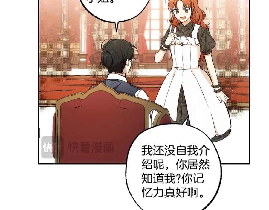一切都是错觉 第121话 去他家 第62页