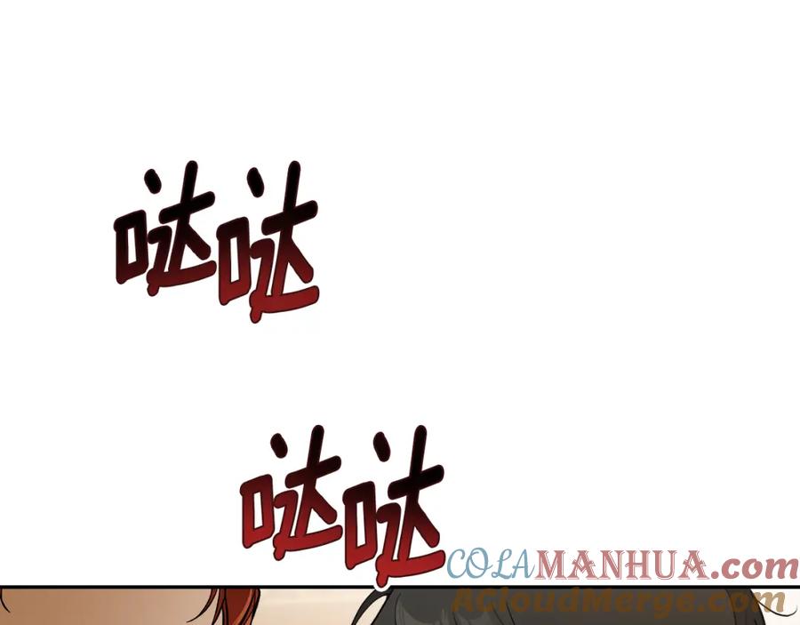 一切都是错觉 第121话 去他家 第161页