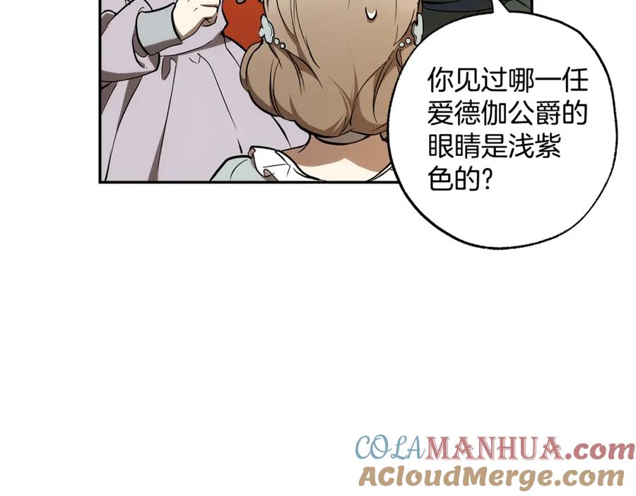 一切都是错觉 第121话 去他家 第21页