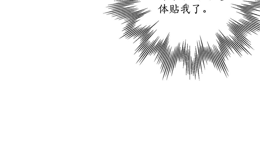 一切都是错觉 第121话 去他家 第112页