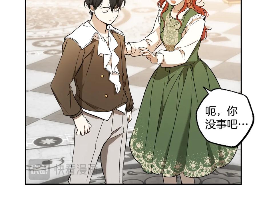 一切都是错觉 第121话 去他家 第139页