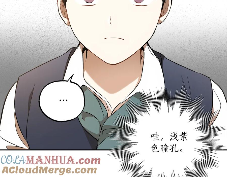 一切都是错觉 第121话 去他家 第69页