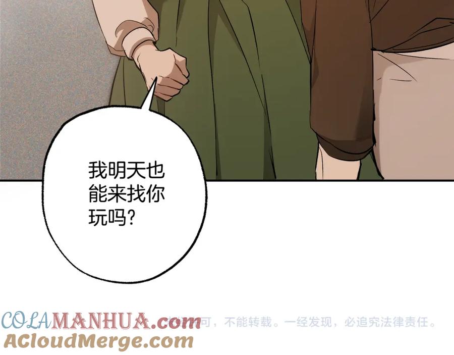 一切都是错觉 第121话 去他家 第169页