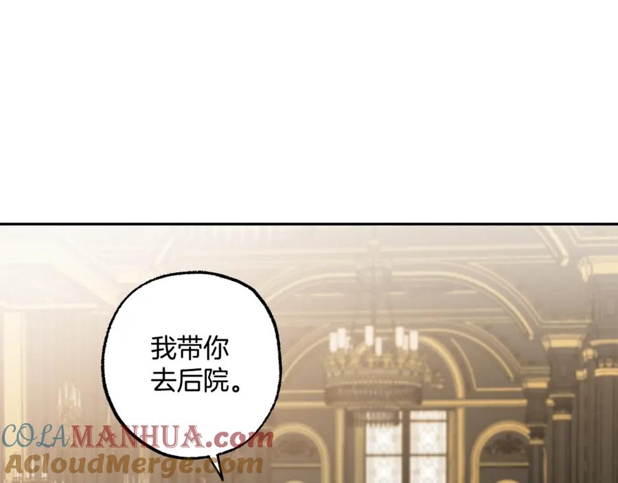 一切都是错觉 第121话 去他家 第125页
