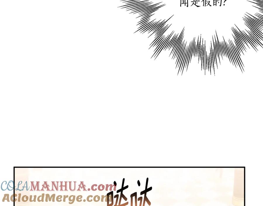 一切都是错觉 第121话 去他家 第129页
