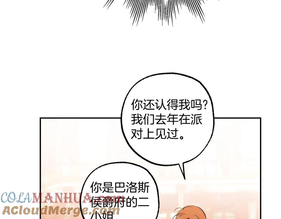 一切都是错觉 第121话 去他家 第61页