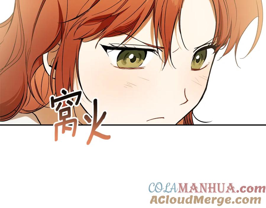 一切都是错觉 第121话 去他家 第97页