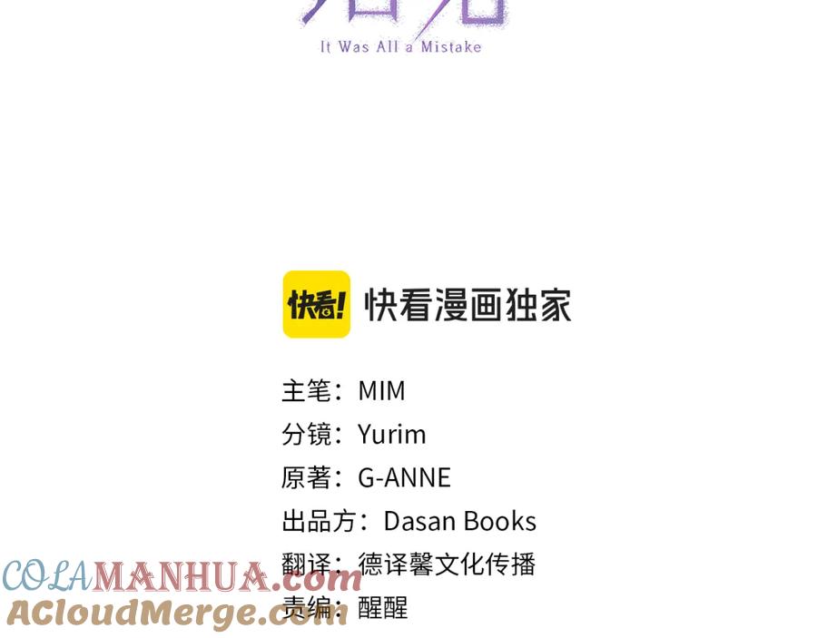 一切都是错觉 第121话 去他家 第17页