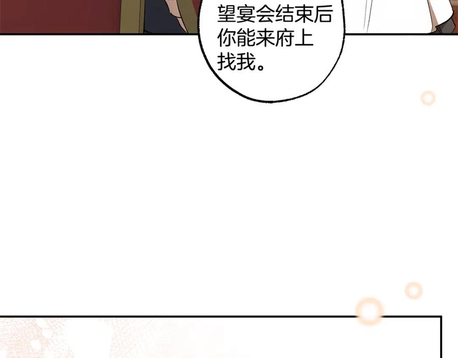 一切都是错觉 第121话 去他家 第75页