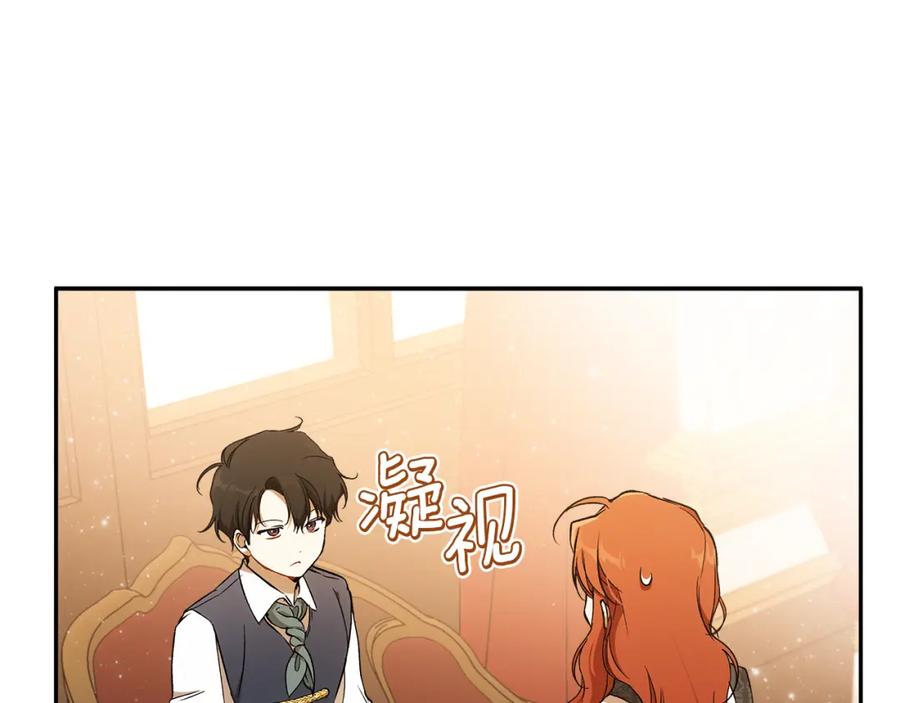 一切都是错觉 第121话 去他家 第64页