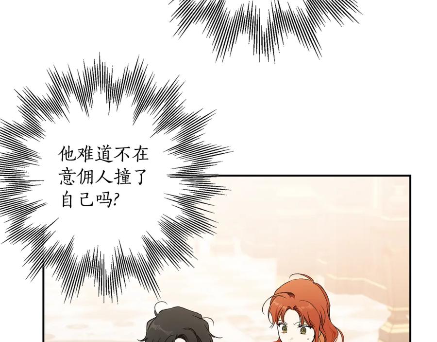 一切都是错觉 第121话 去他家 第138页