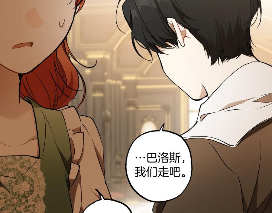 一切都是错觉 第121话 去他家 第162页