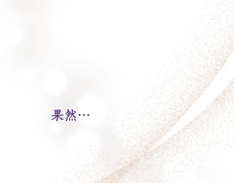 一切都是错觉 第121话 去他家 第166页