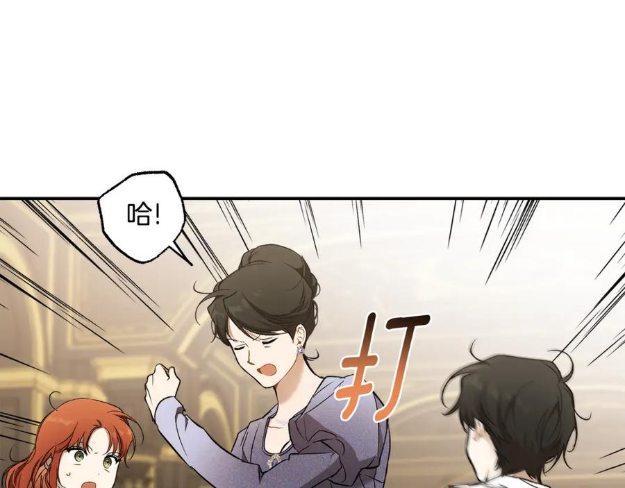 一切都是错觉 第121话 去他家 第159页