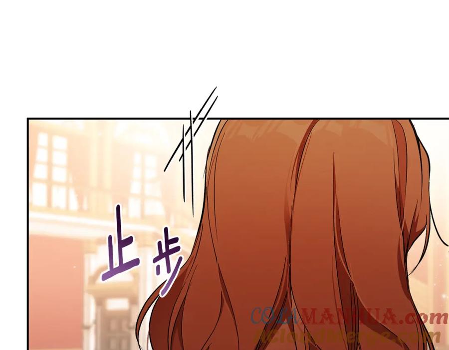 一切都是错觉 第121话 去他家 第13页