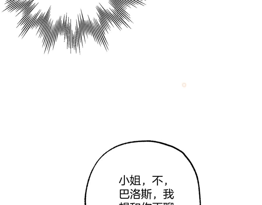 一切都是错觉 第121话 去他家 第72页